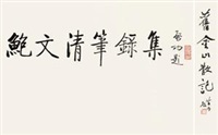 题签 (二帧) (2 works)