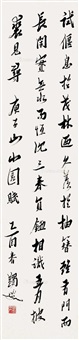 行书, 1945