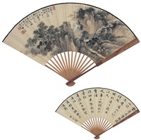 山居图•书法, 1950