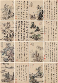 山水书法册, 1655