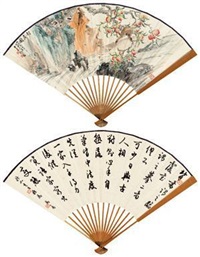 封侯图·行书书论 (recto-verso)