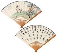 封侯图 行书论书一则 成扇 纸本 (monke and horse calligraphy), 1947
