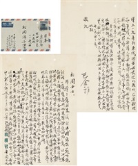 致松冈洋子有关为《读卖新闻》撰文的信札, 1964