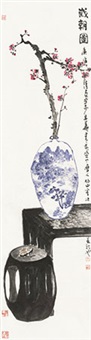 岁朝图, 2010