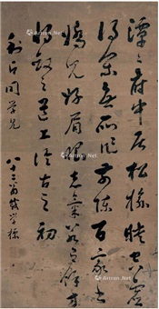 行书 五言诗 立轴 纸本