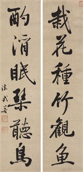 行书六言联