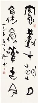 书法