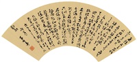 Poem in cursive script