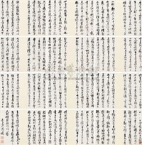 书法 (Calligraphy) (album w/24 works)