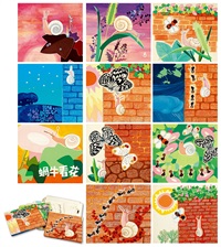 《蜗牛看花》 连环画原稿十二帧, 1985