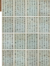 草书册, 1808