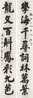 Eight-character Calligraphic Couplet in Regular...