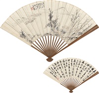 溪山幽居图·行书五言诗, 1940