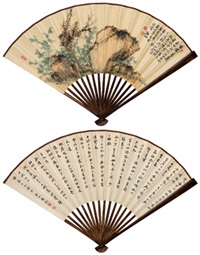 古木苍岩·行书 成扇 设色纸本、水墨纸本 ( tree and calligraphy), 1940