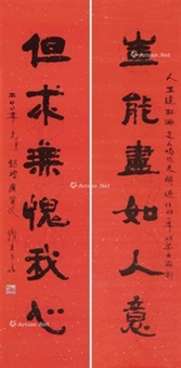 对联 镜心