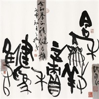 积健为雄, 2016