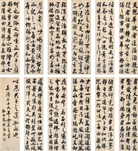 行草书, 1550