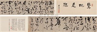 Poem in cursive script, 1605