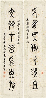 甲骨七言联 立轴 对联 洒金纸本, 1988