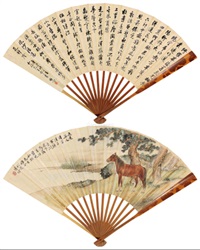 溥佺 启功 神驹·行书鲁迅诗 成扇