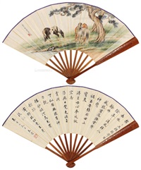 马晋 刘春霖 三马图·行书 成扇