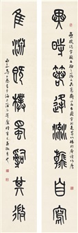 篆书 八言联, 1941