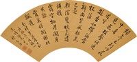 Poem in Running Script 行書七言詩
