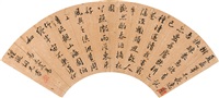 TAO QIAN'S POEM IN REGULAR SCRIPT