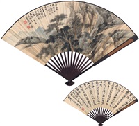 松山图•草书临十七帖