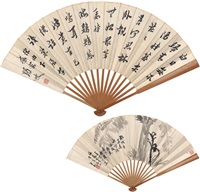 行书五言诗•芭蕉图