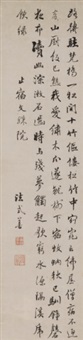 POEM IN RUNNING SCRIPT