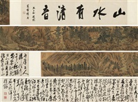 秋山访友图、草书李白诗 (Landscape)