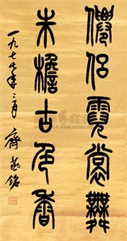 书法
