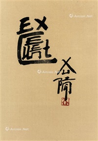 Xu bing book from the sky