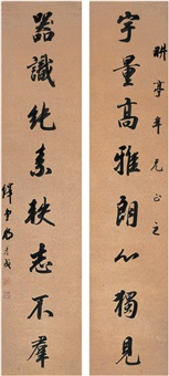 行书八言联 (Eight-character in running script)...