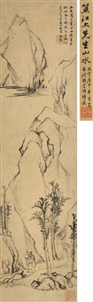 空山幽意图, 1670