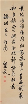 行书