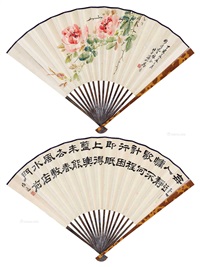 花卉书法, 1947