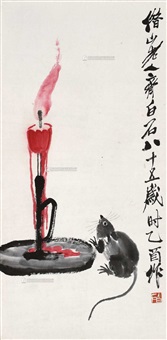 老鼠灯台