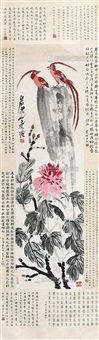 富贵双绶图