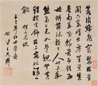 行书词句