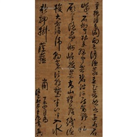 草书山园图 立轴
