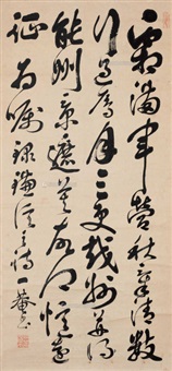 行书录上杉谦信《阵中作》 镜心