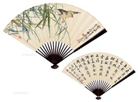 马万里 王一亭 飞雀·七言诗 成扇