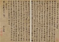 书元李宫人琵琶图题画诗稿