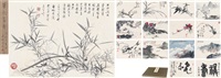 书画册, 1993