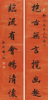 行书七言联 立轴 水墨纸本