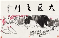 陈传席
