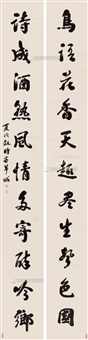 行书十一言联