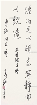 书法, 1990